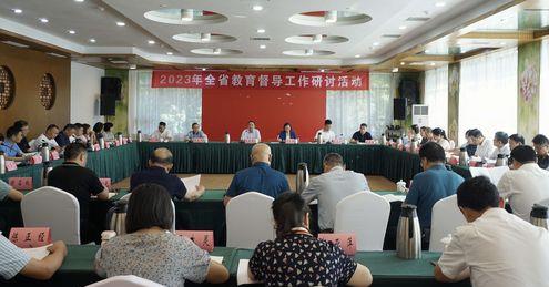 汇聚督导战线智慧力量 探索湖南特色督导新