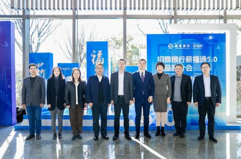 薪福通5.0推介会通讯稿