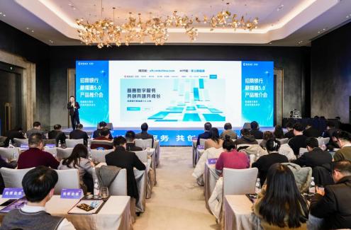 薪福通5.0推介会通讯稿3