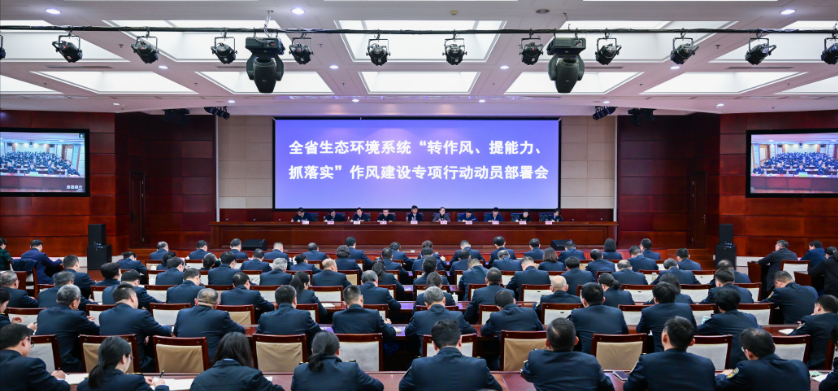 转作风、提能力、抓落实,江西生态环境系统开展作风建设专项行动 转作风、提能力、抓落实,江西生态环境系统开展作风建设专项行动