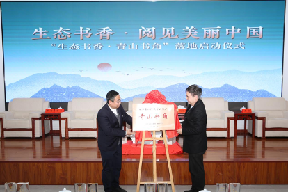 “生态书香 阅见美丽中国”系列活动在湘潭大学举办6 “生态书香 阅见美丽中国”系列活动在湘潭大学举办6