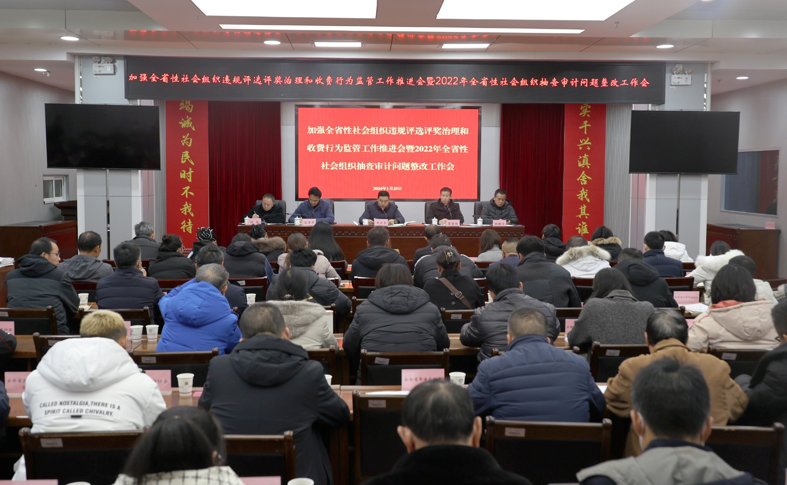 推进社会组织违规评选评奖治理和收费行为监管工作暨2022年全省性社会组织抽查审计问题整改工作会议图片.JPG