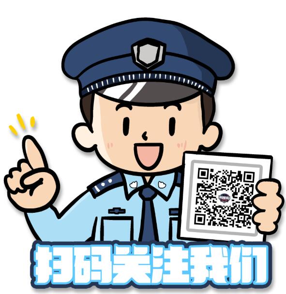 呼和浩特市公安局公安局新城分局微信公众号 呼和浩特市公安局公安局新城分局微信公众号