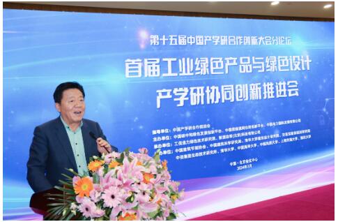 推进绿色创新,协同绿色发展 “首届工业绿色产品与绿色设计产学研协同创新推进会”在京召开 推进绿色创新,协同绿色发展 “首届工业绿色产品与绿色设计产学研协同创新推进会”在京召开