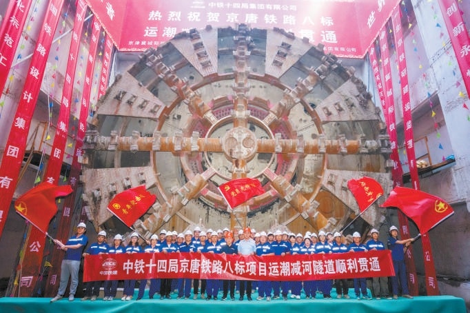 运潮减河隧道完成盾构机掘进任务，实现安全顺利贯通。