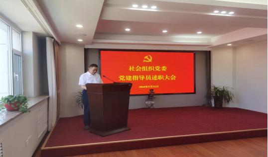 党建指导员述职会1.jpg