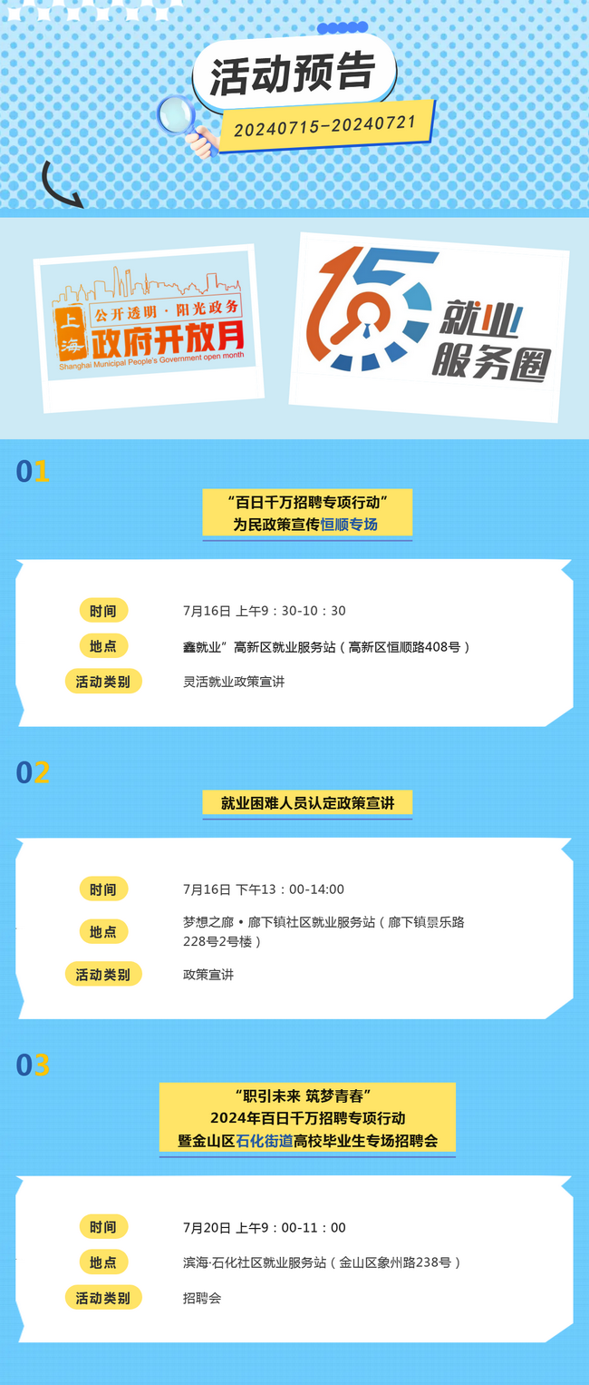 huodong.png
