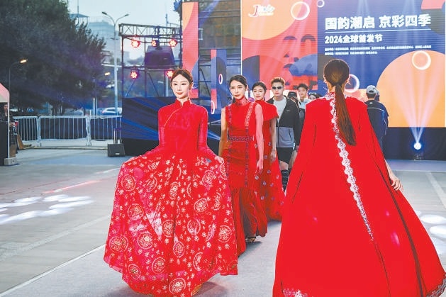 “2024全球首发节”国潮主题专场7月5日举办。