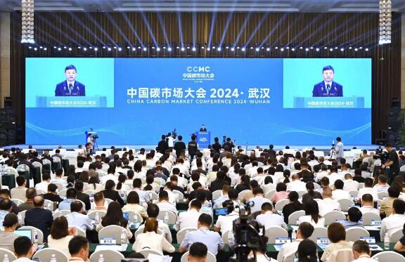 2024年中国碳市场大会在武汉举行
