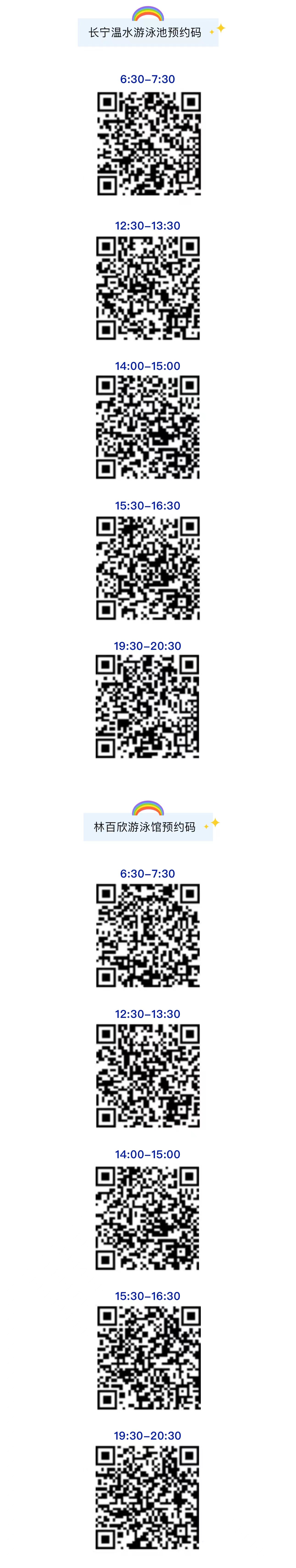 游泳馆预约.jpg