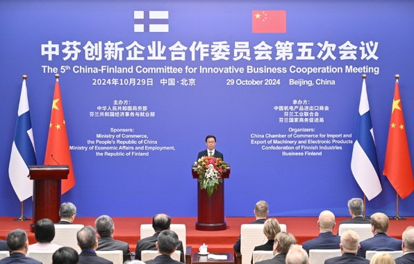 韩正出席中芬创新企业合作委员会第五次会议开幕式