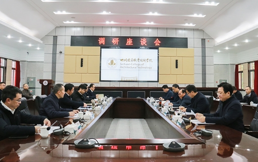 邓立军到四川建筑职业技术学院调研5 邓立军到四川建筑职业技术学院调研5
