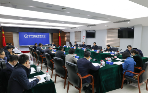 应勇带队赴全国律协走访交流、听取意见2 应勇带队赴全国律协走访交流、听取意见2