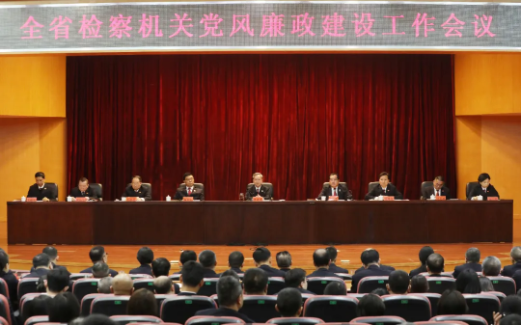 全省检察机关党风廉政建设工作会议召开1 全省检察机关党风廉政建设工作会议召开1