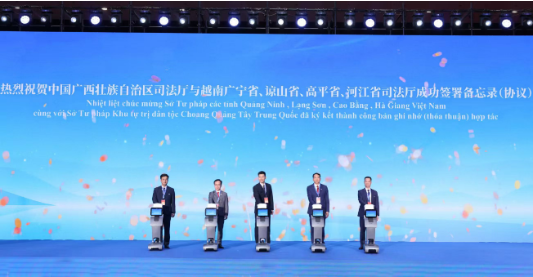 中越司法行政部门首次边境会晤在广西南宁举行6