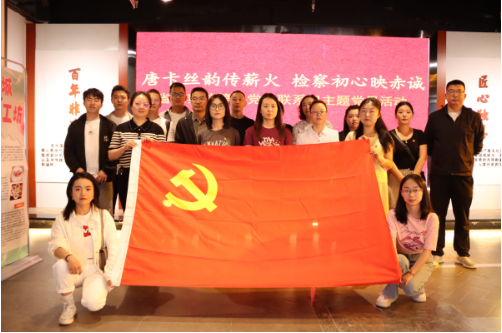 省检察院第二党建联系组开展“唐卡丝蕴传薪火 检察初心映赤诚”主题党日活动1 省检察院第二党建联系组开展“唐卡丝蕴传薪火 检察初心映赤诚”主题党日活动1