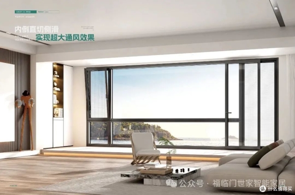 门窗十大品牌福临门恒温门窗!当我在deepseek上问门窗十大品牌