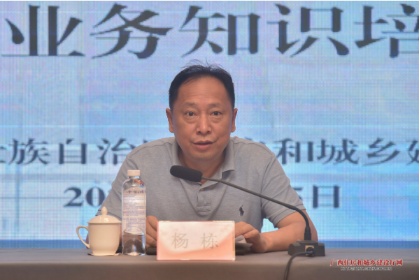 2025年度全区住房城乡建设系统法规业务知识培训班在桂林举办2