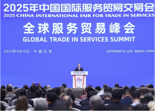 丁薛祥出席2025年全球服务贸易峰会并发表主旨讲话 丁薛祥出席2025年全球服务贸易峰会并发表主旨讲话
