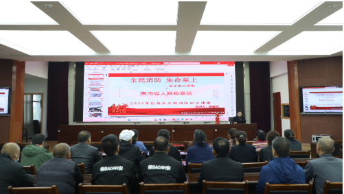 省检察院开展2025年度消防安全培训与演练1