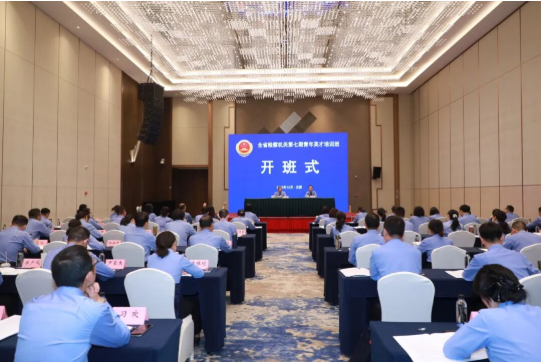 安徽省检察机关第七期青年英才班在合肥开班