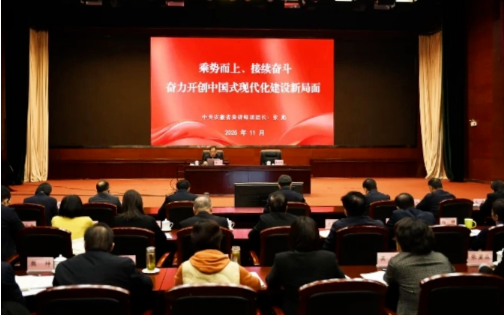 省高院举行学习贯彻党的二十届四中全会精神宣讲报告会