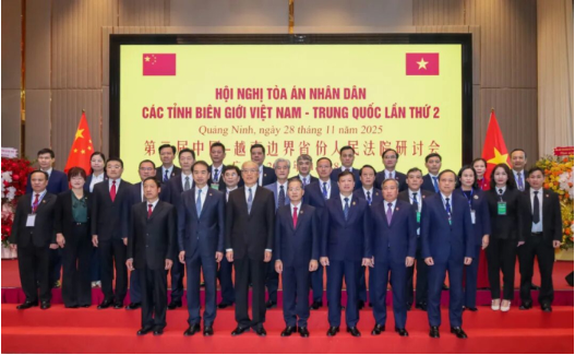 第二届中越边界省份法院研讨会举行4